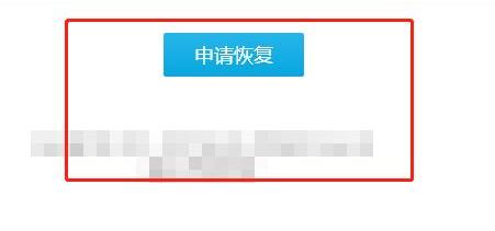 qq恢復官方網站恢復好友步驟