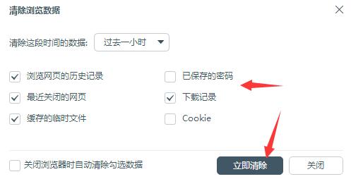 百度瀏覽器緩存清理教程