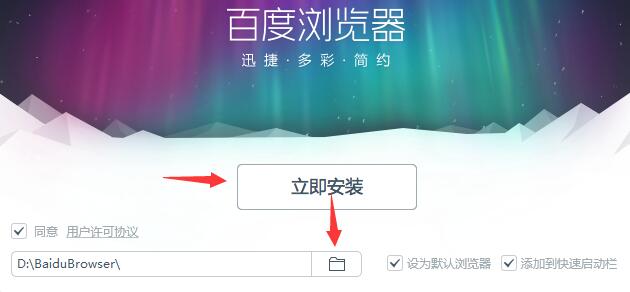 百度瀏覽器怎么下載安裝詳細(xì)教程