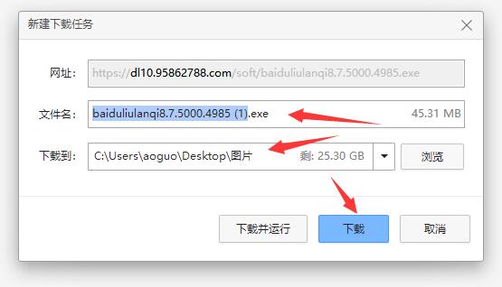 百度瀏覽器怎么下載安裝詳細(xì)教程