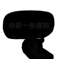 微信套路游戲表情包一套