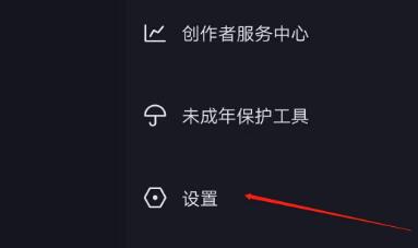 抖音賬號切換教程
