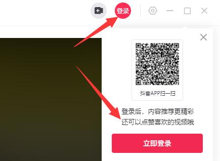 抖音賬號切換教程