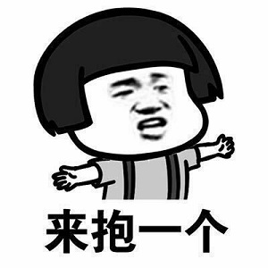 微信套路游戲表情包一套