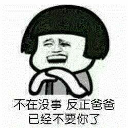 微信套路游戲表情包一套