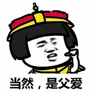 微信套路游戲表情包一套