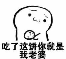 微信套路游戲表情包一套