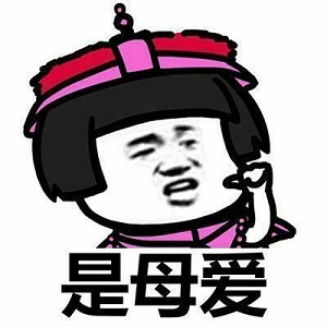 微信套路游戲表情包一套