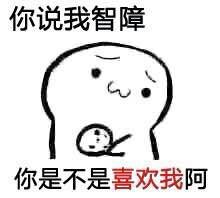 微信套路游戲表情包一套