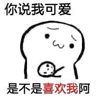 微信套路游戲表情包一套