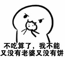 微信套路游戲表情包一套