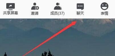 騰訊會議私聊能發圖片嗎介紹