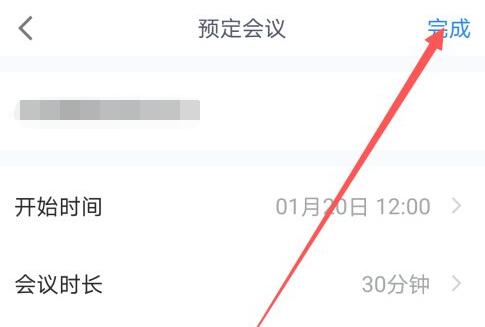 騰訊會議邀請二維碼生成教程