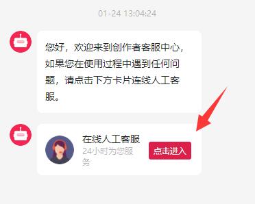 抖音企業認證解除教程