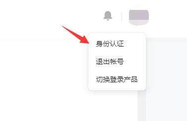 抖音企業號注冊教程