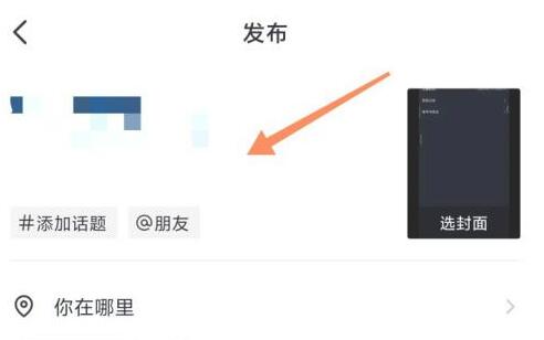 抖音修改標題沒有了解決方法