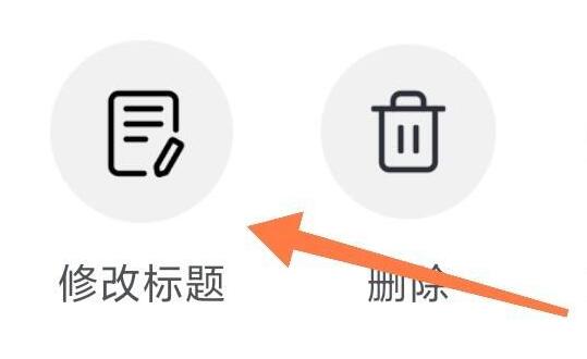 抖音修改標題沒有了解決方法