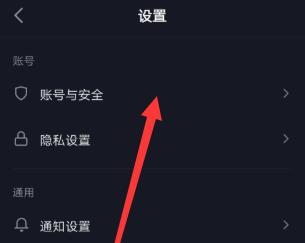 抖音修改資料暫時被鎖定解開教程