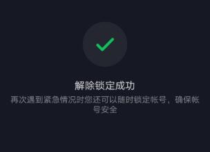 抖音修改資料暫時被鎖定解開教程