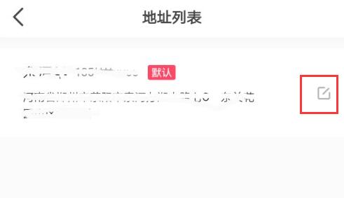 抖音修改收貨地址教程