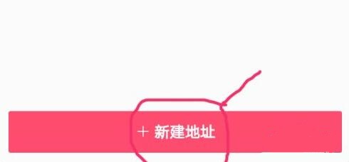 抖音修改收貨地址教程