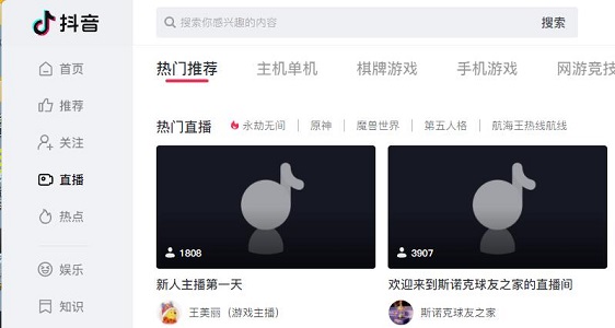 抖音模擬器進(jìn)不去直播間解決方法