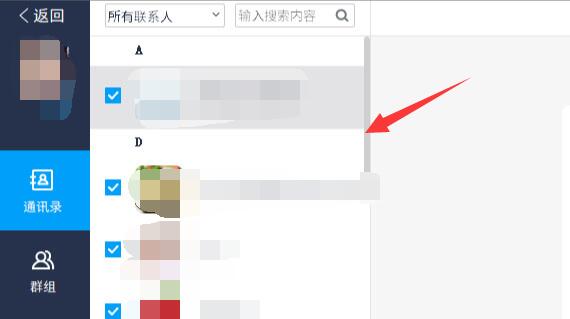 微信刪除的好友找回教程