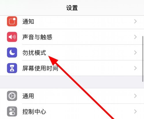 微信勿擾模式怎么沒(méi)了詳細(xì)介紹