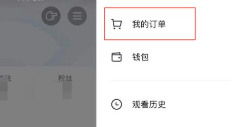 抖音電腦版訂單查看教程