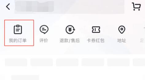 抖音電腦版訂單查看教程