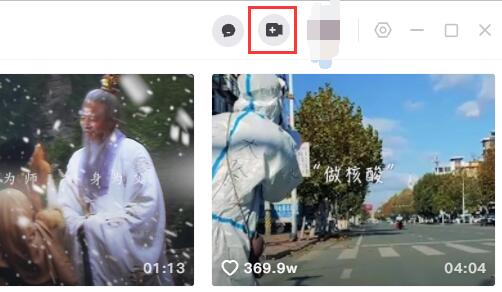 抖音pc端上傳視頻教程