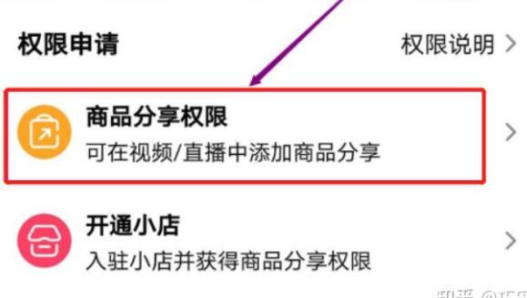 抖音pc端掛小黃車教程