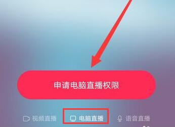 抖音pc端直播條件