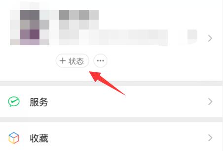 微信背景墻圖片設置教程