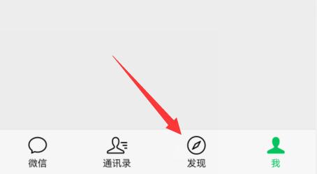 微信背景主題皮膚設(shè)置教程