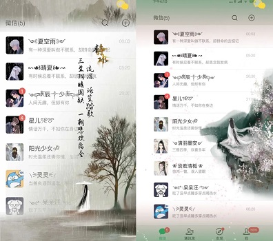 微信背景主題皮膚設(shè)置教程