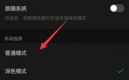 微信背景變成黑色原因及解決方法