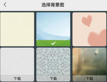 微信背景設置教程