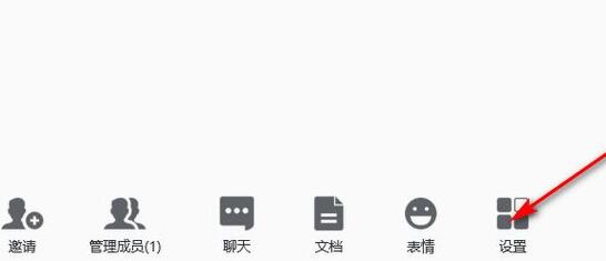 騰訊會議圖片設(shè)置教程