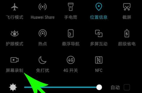 騰訊會(huì)議錄屏教程