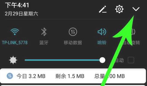 騰訊會(huì)議錄屏教程