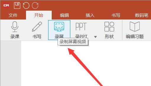 騰訊會(huì)議錄屏教程