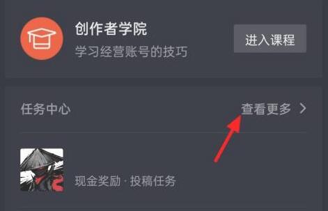 抖音全民任務審核通過多久有收益