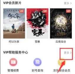 騰訊視頻客服在哪里找