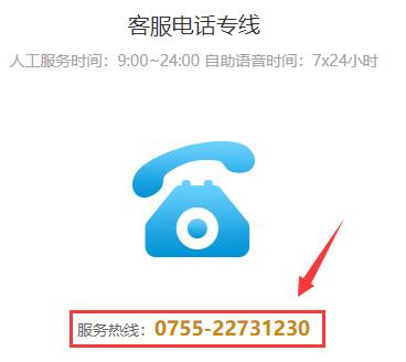 騰訊視頻客服在哪里找