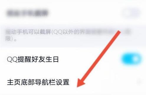 qq小世界換成看點教程