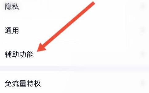 qq小世界換成看點教程
