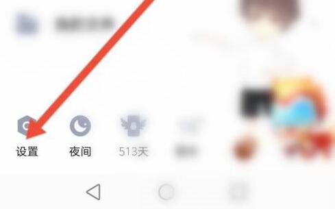 qq小世界換成看點教程