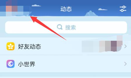 qq小世界換成看點教程