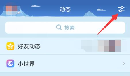 qq小世界關閉教程